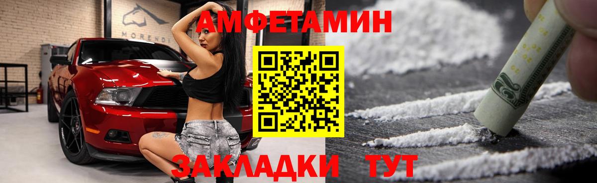 Amphetamine VHQ  Amphetamine  Amphetamine  Сызрань  сайты даркнета официальный сайт  Вход с VPN 