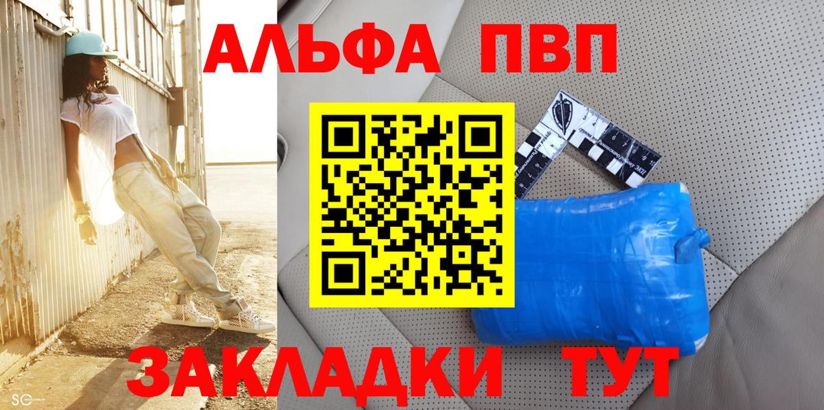 Alfa_PVP СК КРИС  APVP  Сызрань  A PVP кристаллы  Вход с VPN  APVP мука 