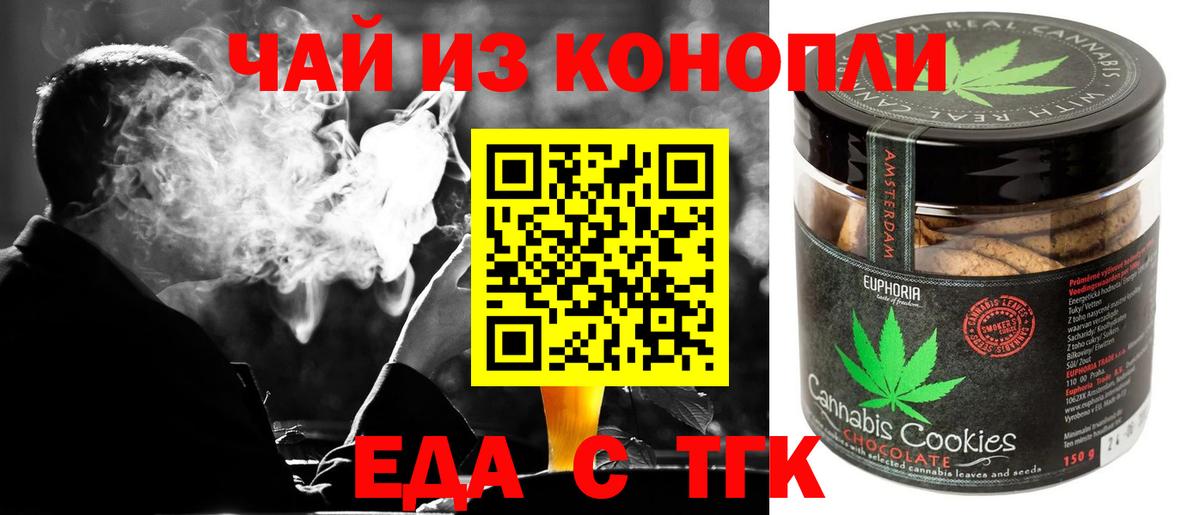 Сызрань  Canna-Cookies конопля  Вход с VPN 