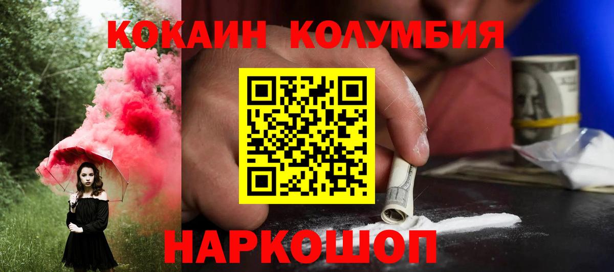 Cocaine 99% Сызрань
