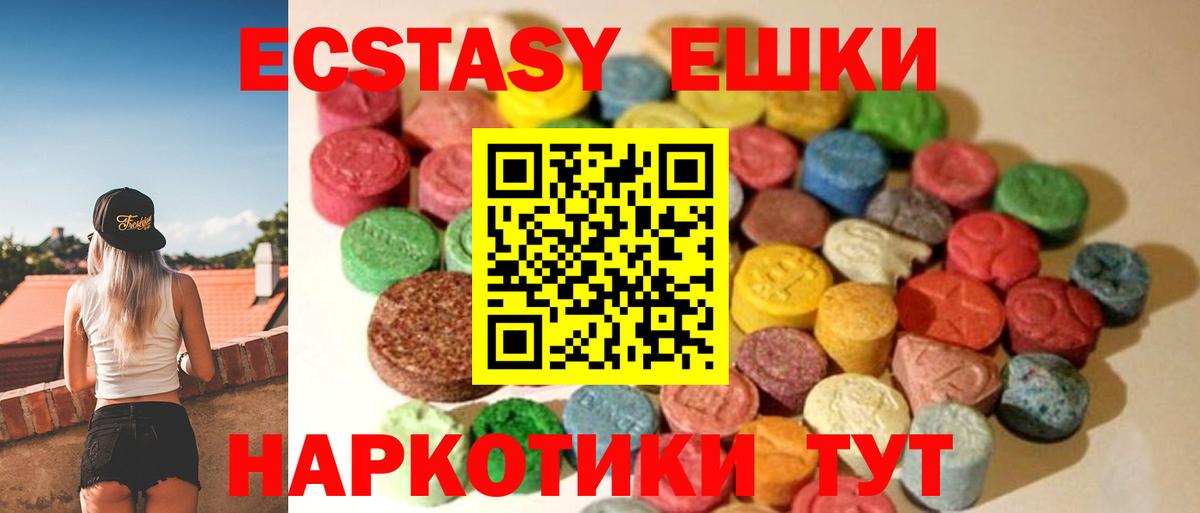 Сызрань  ЭКСТАЗИ  Вход с VPN  Экстази диски 