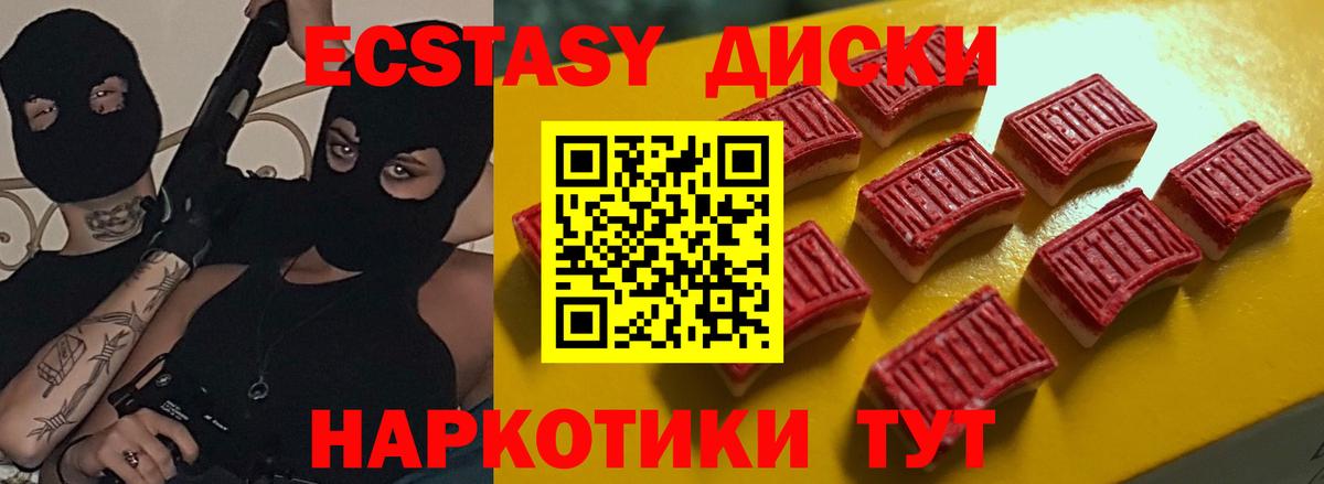 Экстази Cube Сызрань