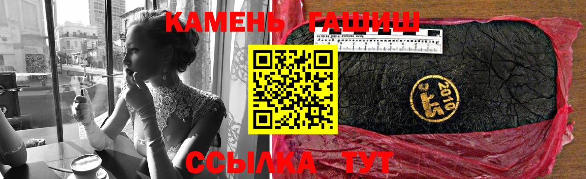 Гашиш 40% ТГК  ГАШИШ Изолятор  Вход с VPN  Сызрань 