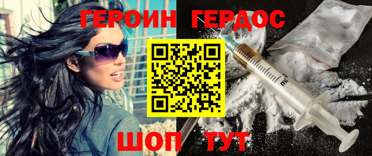 Героин гречка Сызрань