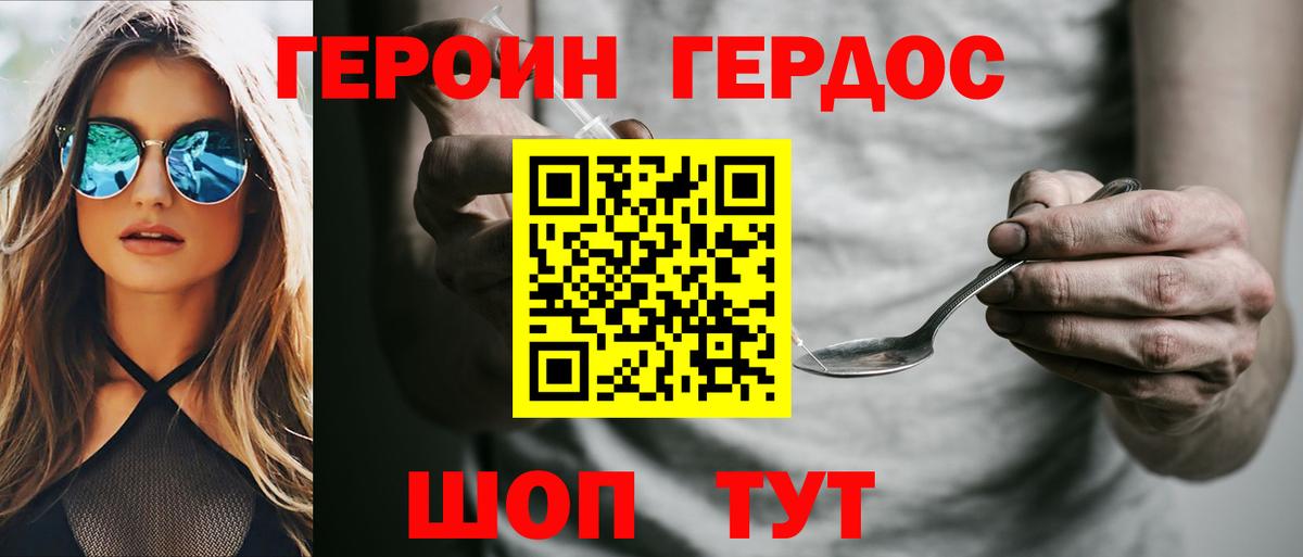 Сызрань  Героин Афган  ГЕРОИН  Вход с VPN 