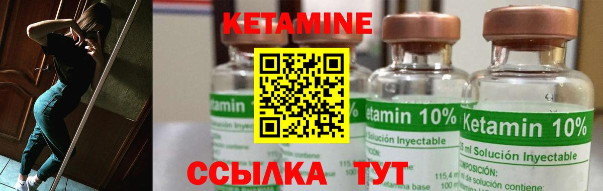 КЕТАМИН VHQ  Кетамин ketamine  Сызрань  Вход с VPN 