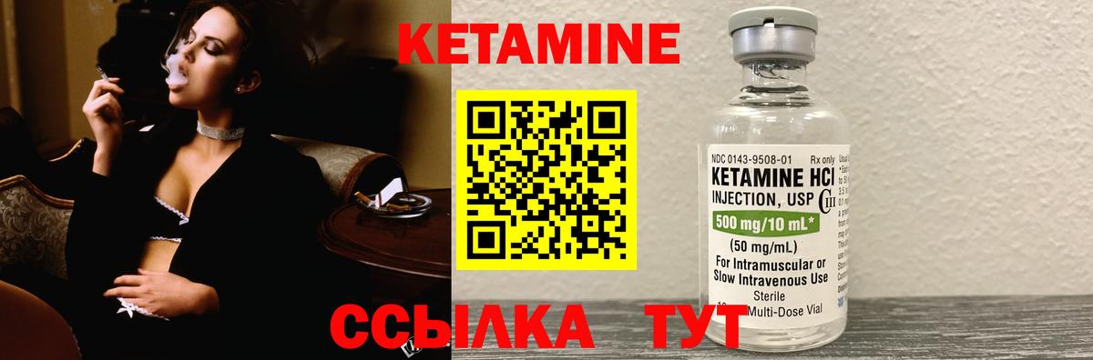 КЕТАМИН VHQ Сызрань