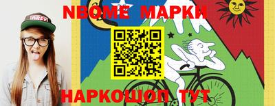 мескалин Новодвинск