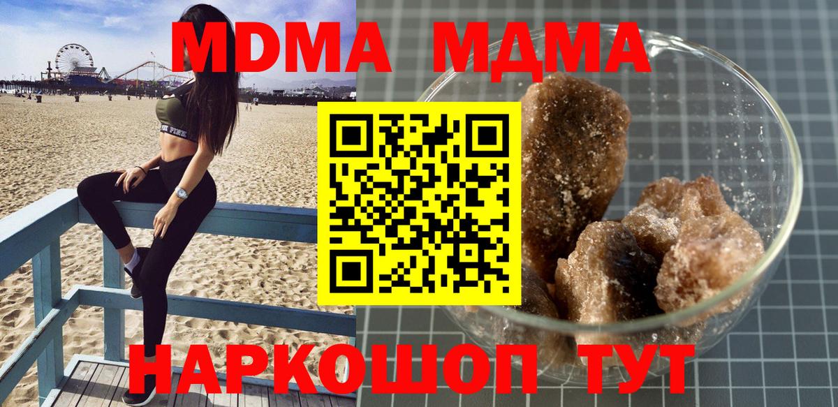 MDMA  MDMA молли  Сызрань  Вход с VPN  МДМА кристаллы 
