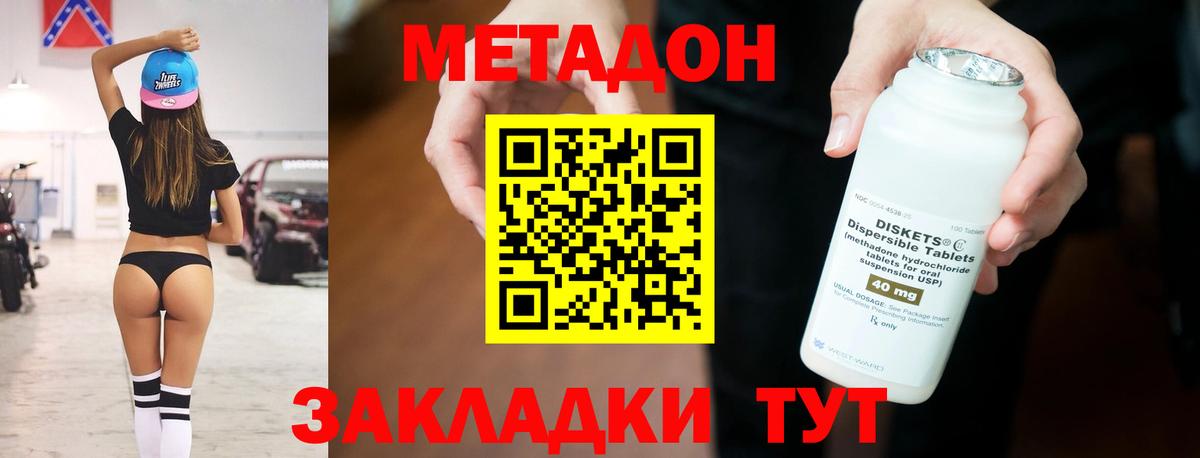 Метадон кристалл  Вход с VPN  Метадон кристалл  Сызрань 