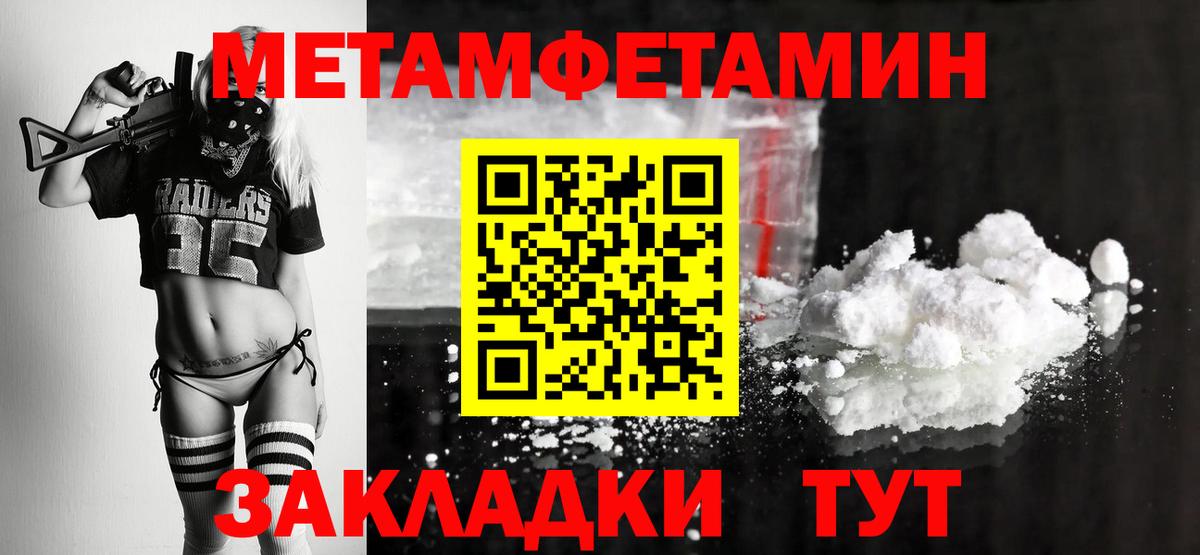 Сызрань  Первитин Декстрометамфетамин 99.9%  Вход с VPN 