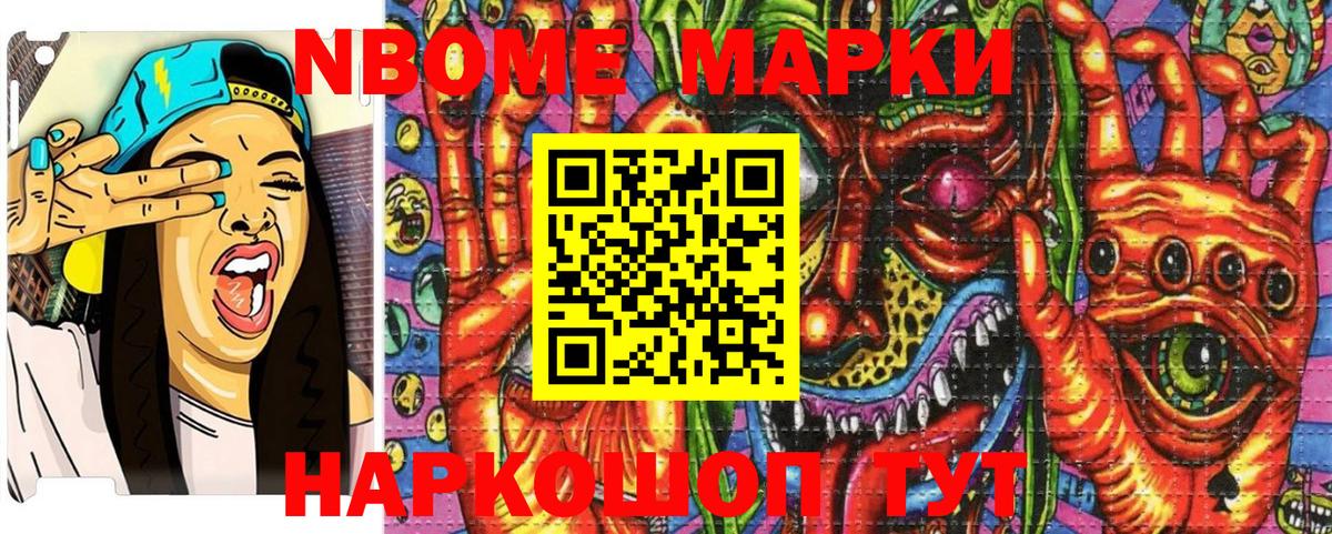 Сызрань  Марки N-bome 1,5мг  Марки N-bome 1,5мг  Вход с VPN 