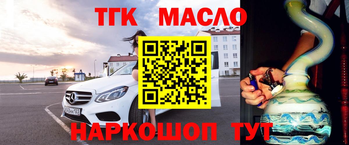 Дистиллят ТГК вейп Сызрань