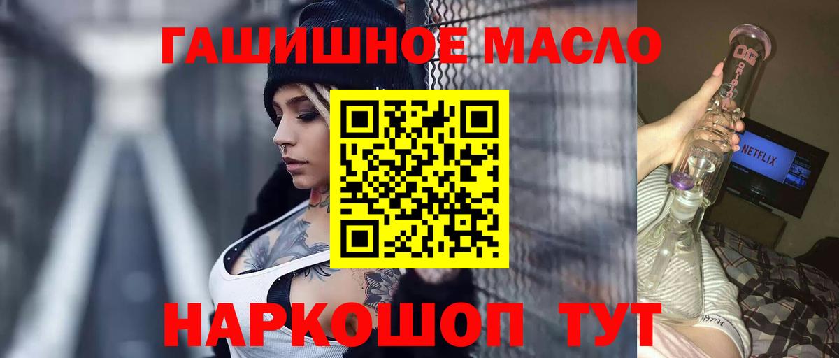 ТГК жижа  мега   Вход с VPN  даркнет сайт  Сызрань  Дистиллят ТГК гашишное масло 